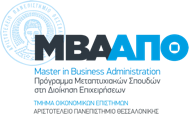 Master in Business Administration – MBA, Aristotle University of Thessaloniki
