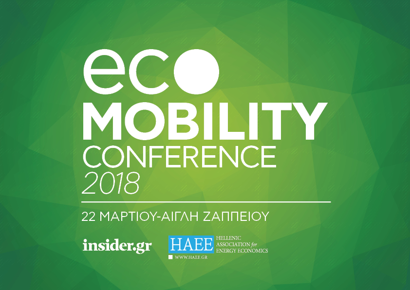 Με επιτυχία ολοκληρώθηκε το 1st EcoMobility Conference 2018