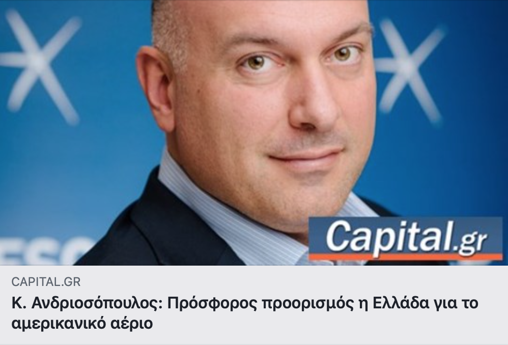 Συνέντευξη του Δρ. Κώστα Ανδριοσόπουλου στο Capital.gr για τις ενεργειακές σχέσεις Ελλάδας - ΗΠΑ